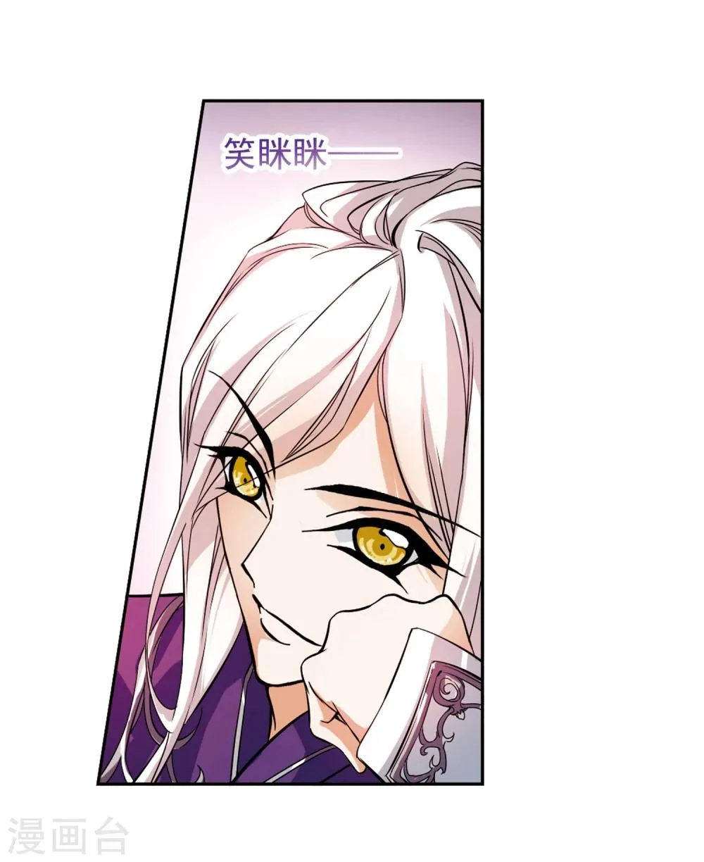 第29话 长留三尊 第12页