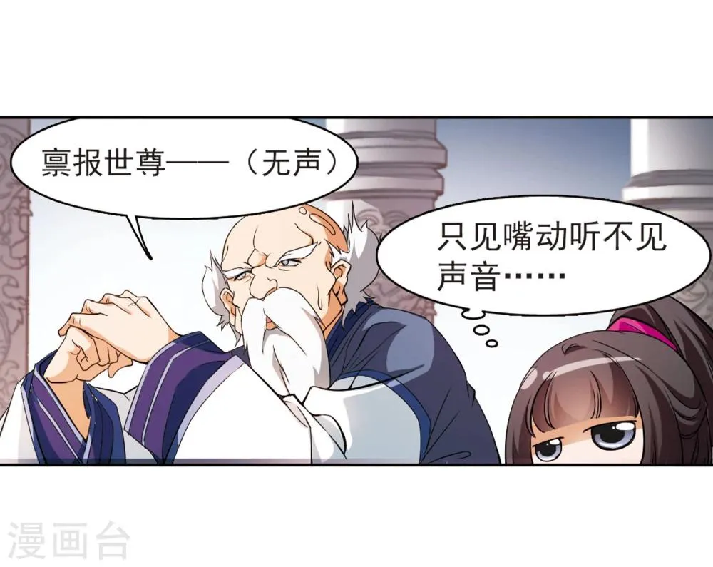 第29话 长留三尊 第13页