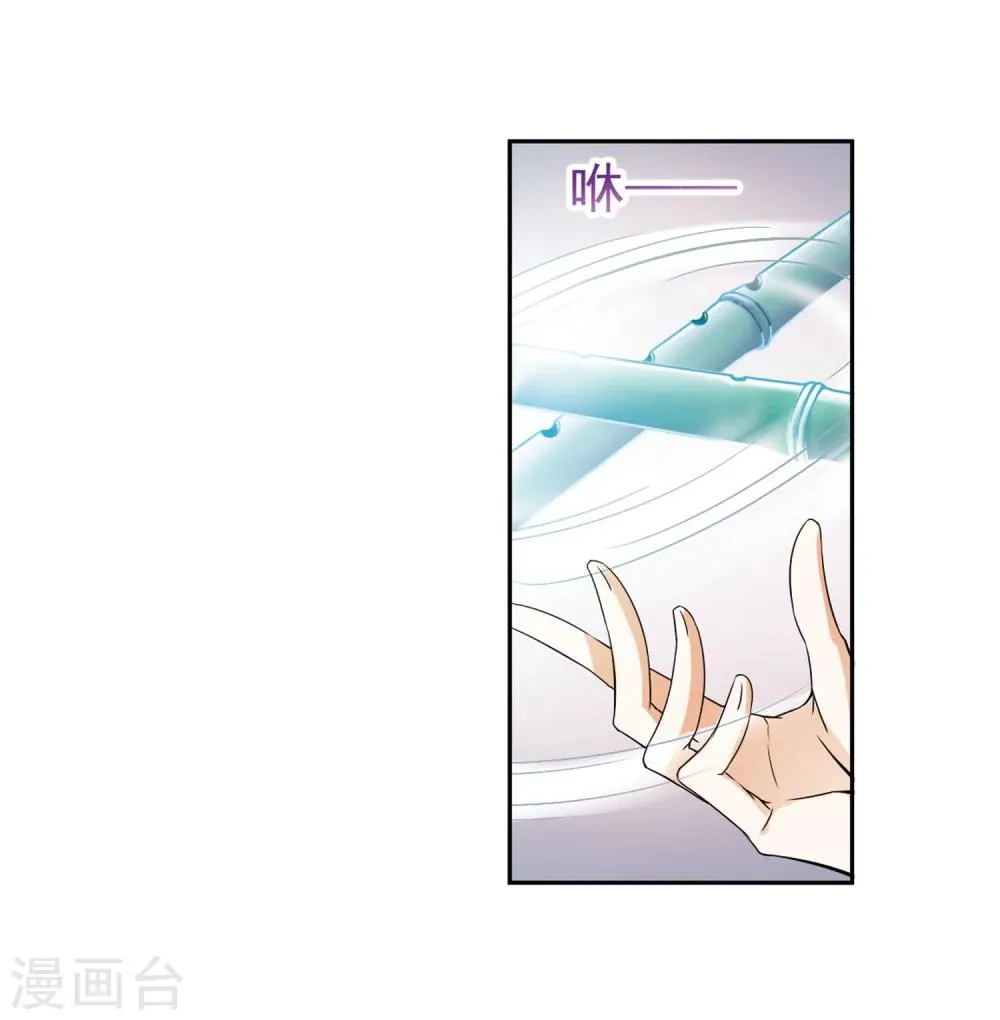 第29话 长留三尊 第15页