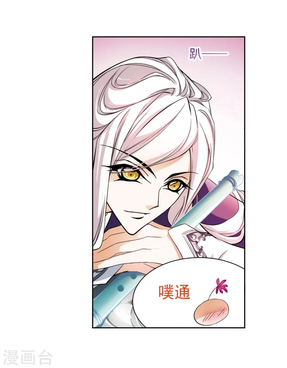 第29话 长留三尊 第17页