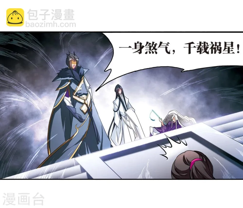 第29话 长留三尊 第20页