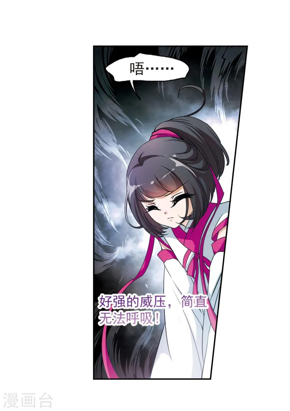 第29话 长留三尊 第21页