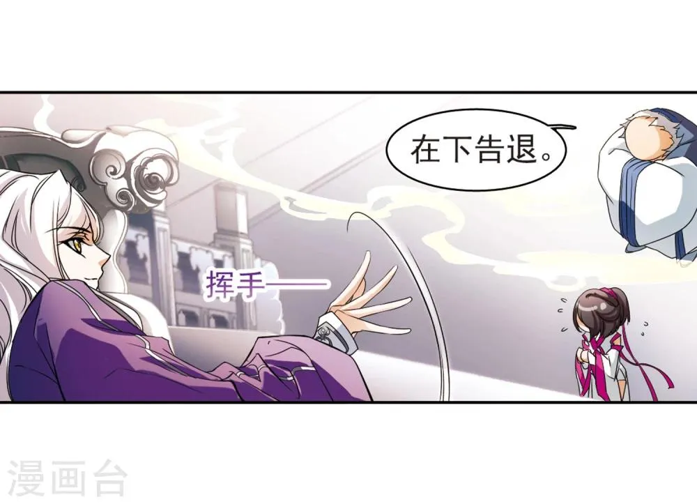 第29话 长留三尊 第24页