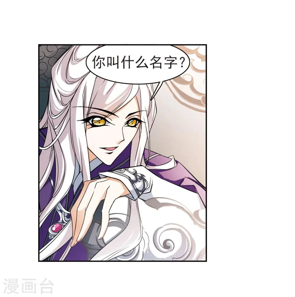 第29话 长留三尊 第26页