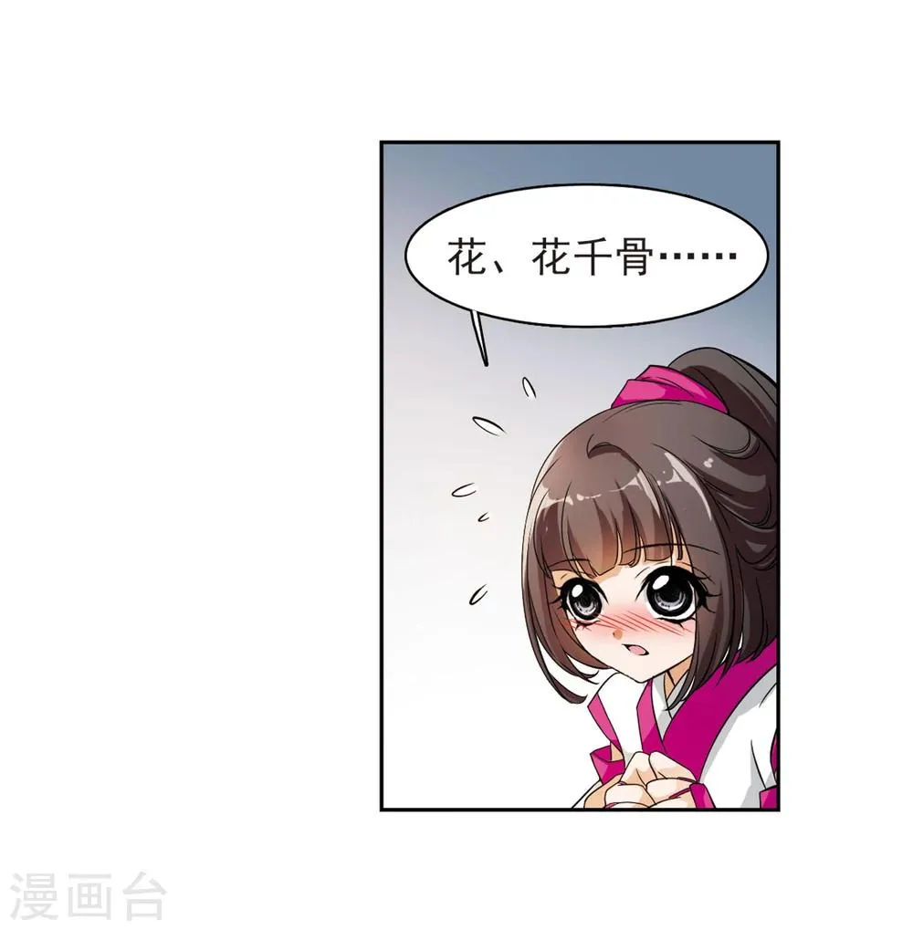 第29话 长留三尊 第27页