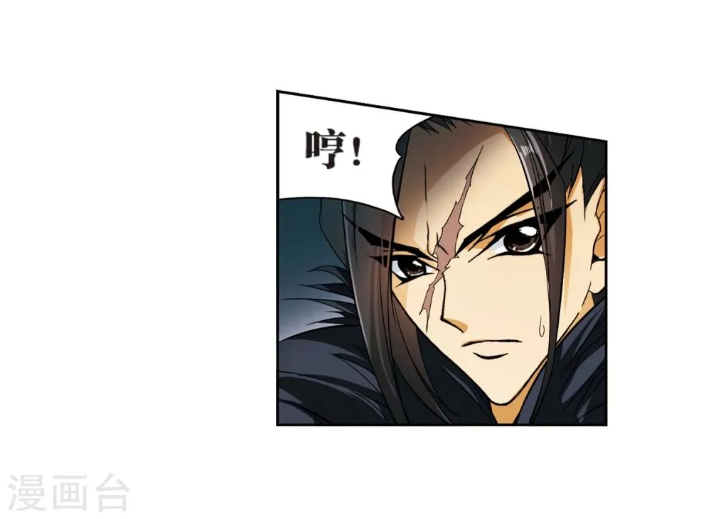 第29话 长留三尊 第34页