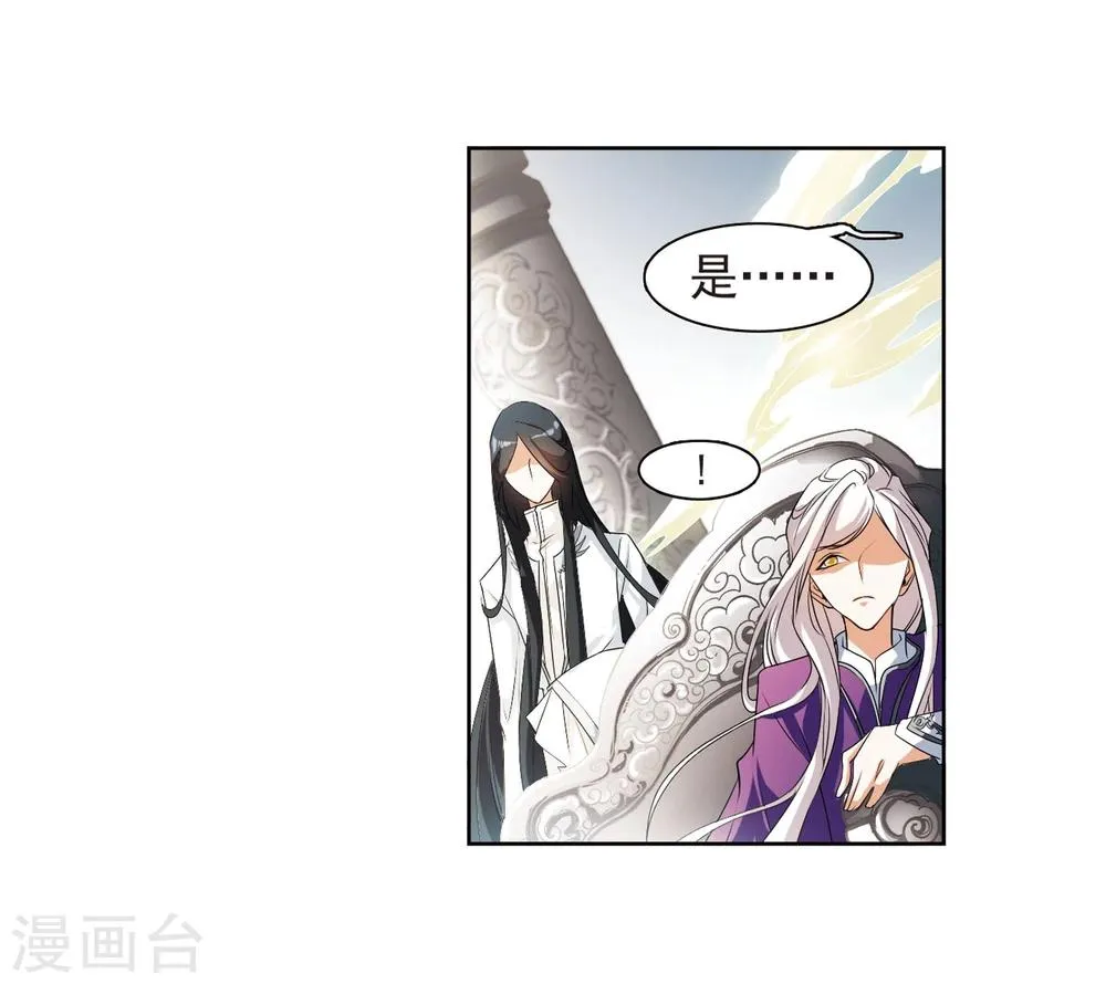 第29话 长留三尊 第37页