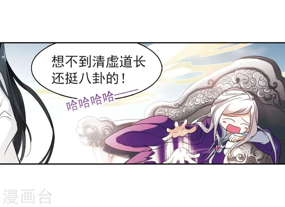 第29话 长留三尊 第38页