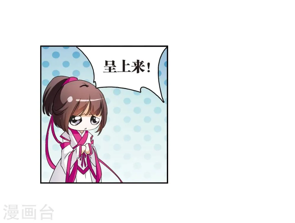 第29话 长留三尊 第41页