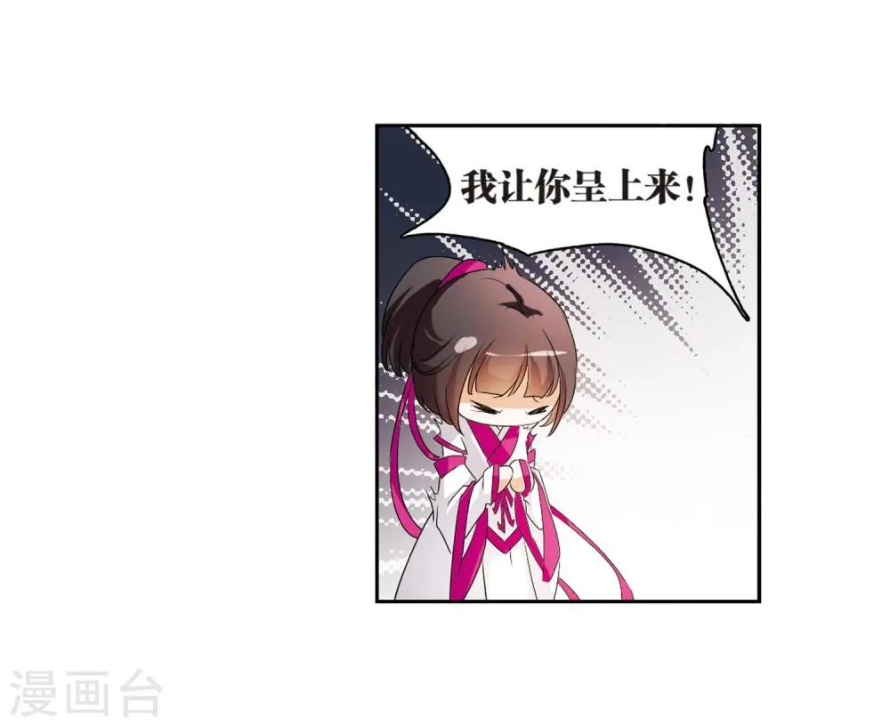 第29话 长留三尊 第42页