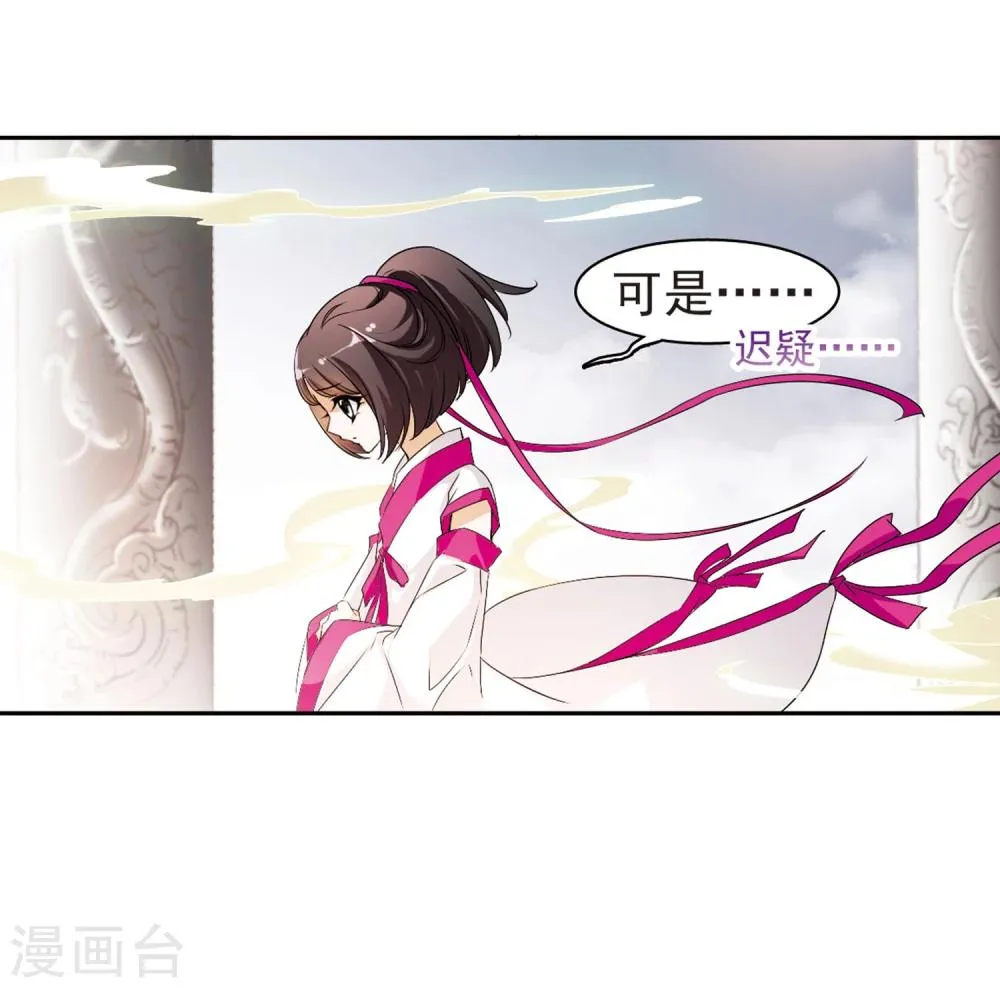 第29话 长留三尊 第43页