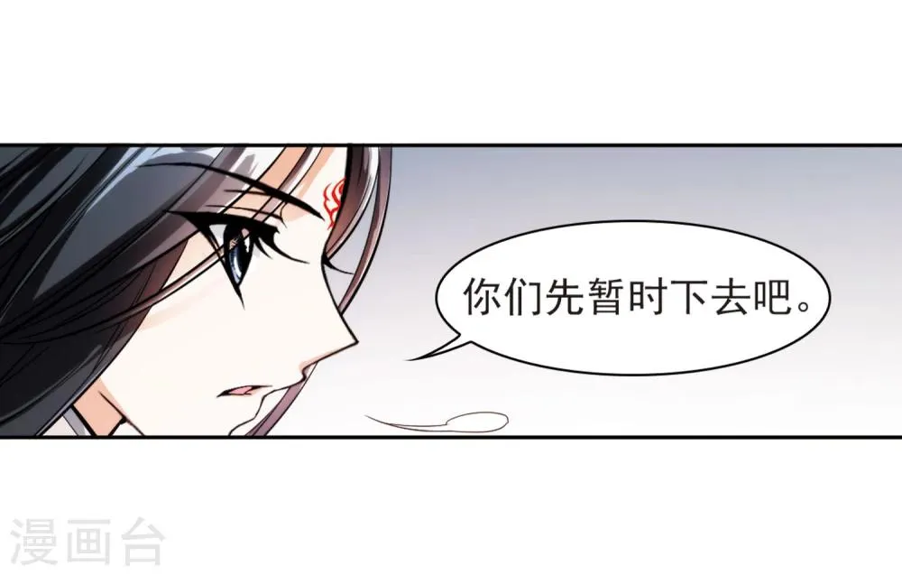 第30话 六界全书 第11页
