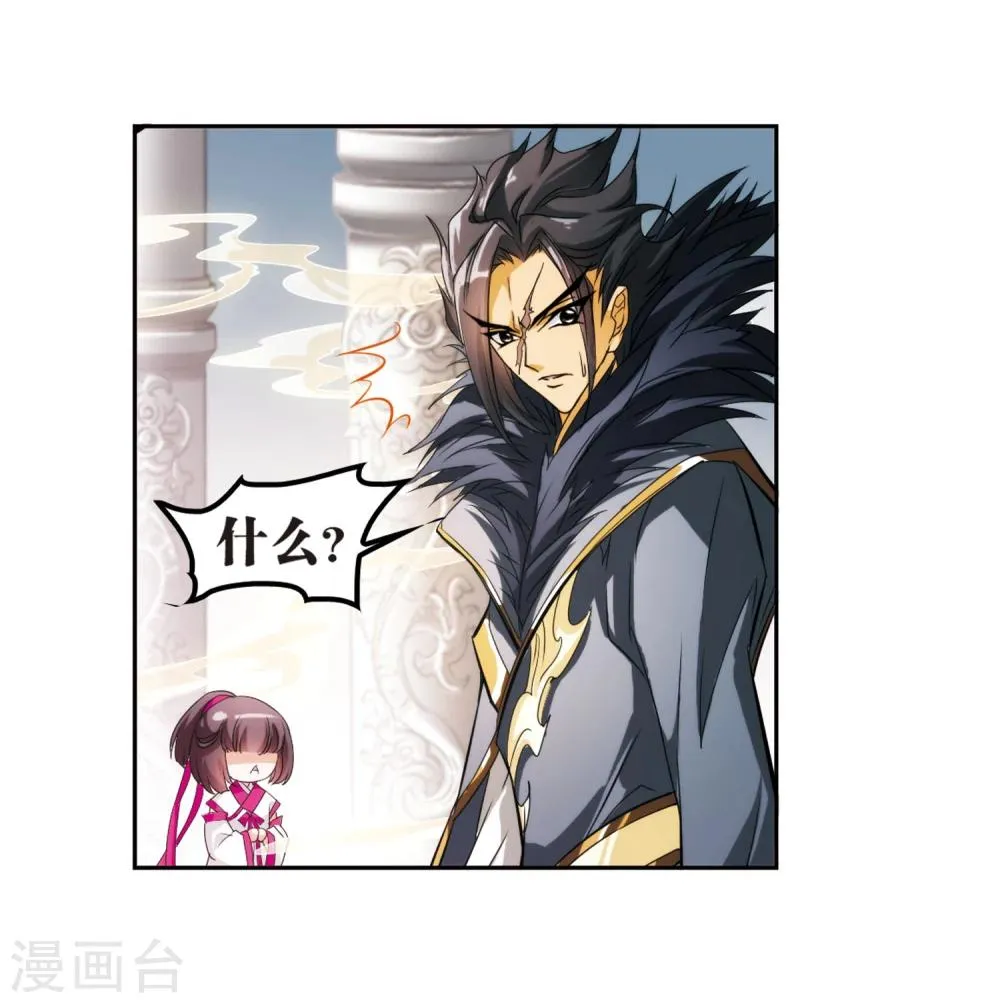 第30话 六界全书 第12页