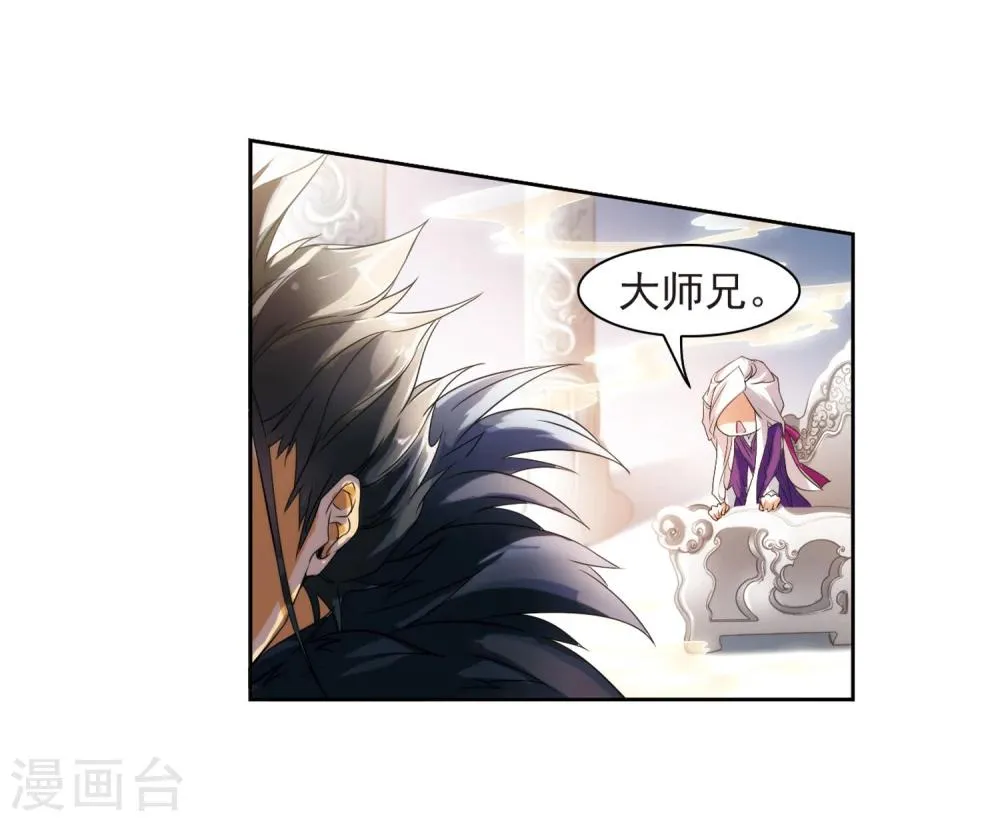 第30话 六界全书 第15页