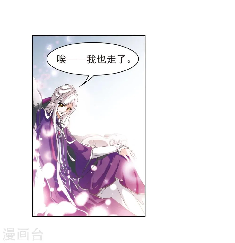 第30话 六界全书 第19页