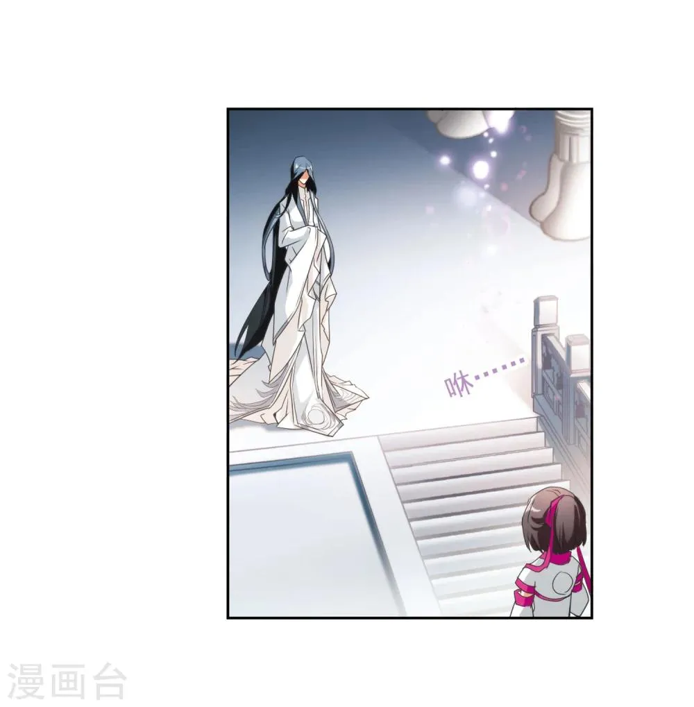 第30话 六界全书 第20页