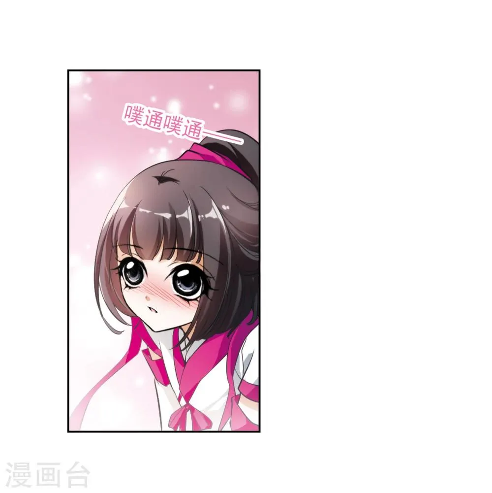 第30话 六界全书 第21页