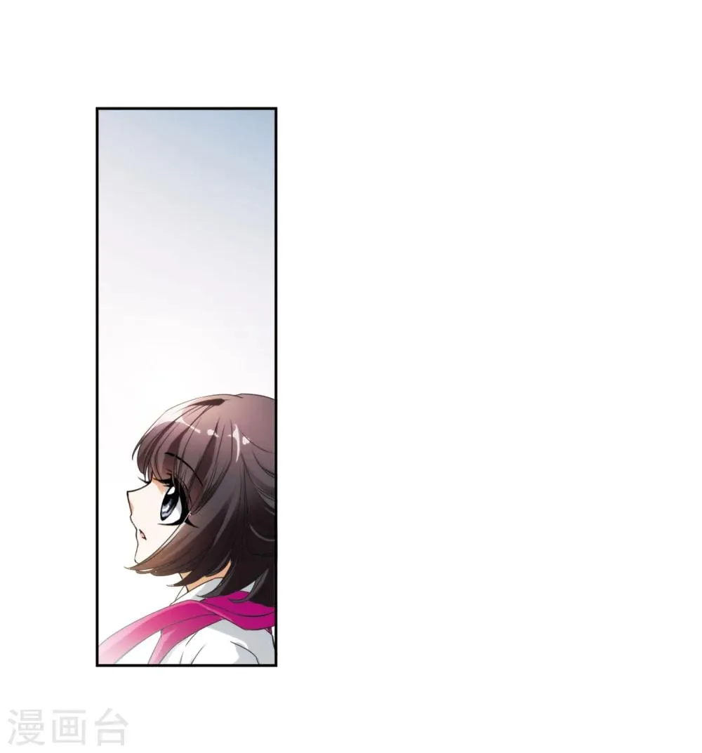 第30话 六界全书 第23页