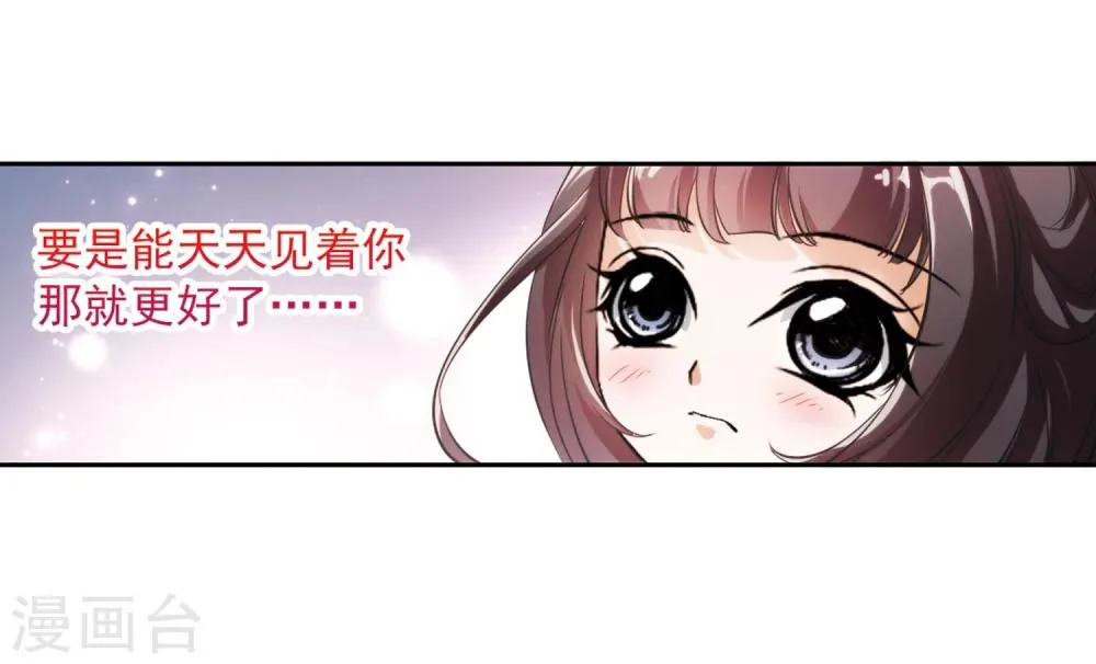 第30话 六界全书 第25页