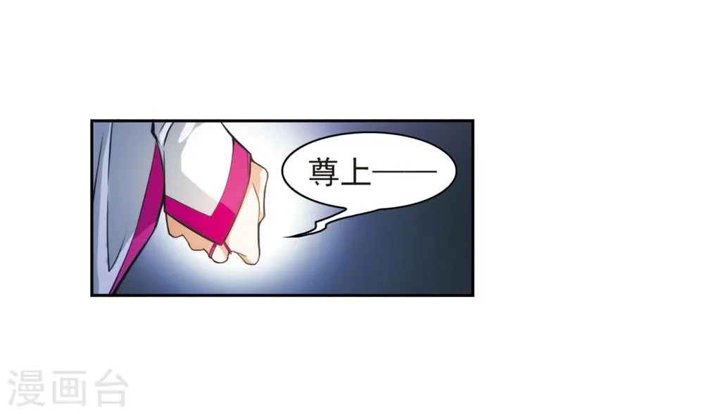 第30话 六界全书 第28页