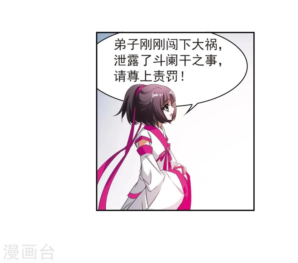 第30话 六界全书 第29页