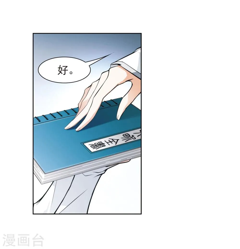 第30话 六界全书 第35页