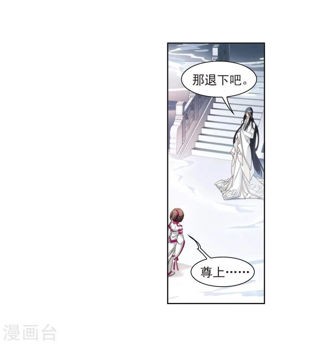 第30话 六界全书 第38页