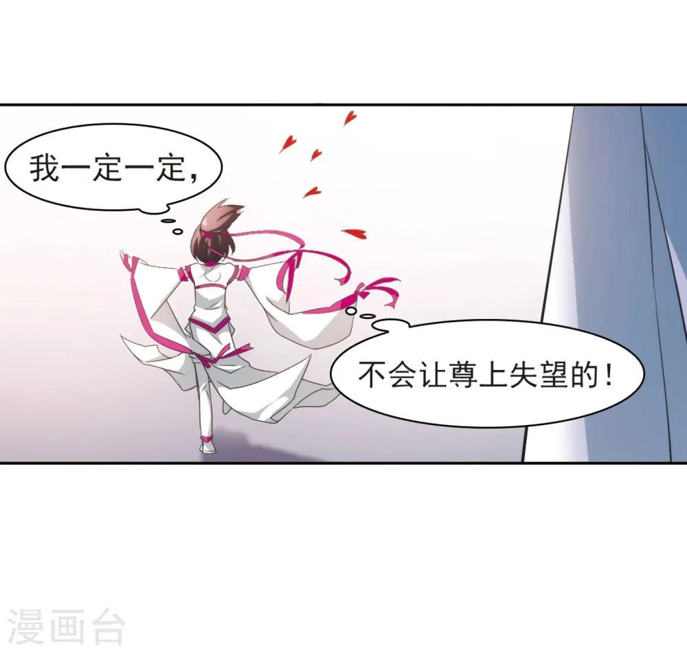 第30话 六界全书 第41页