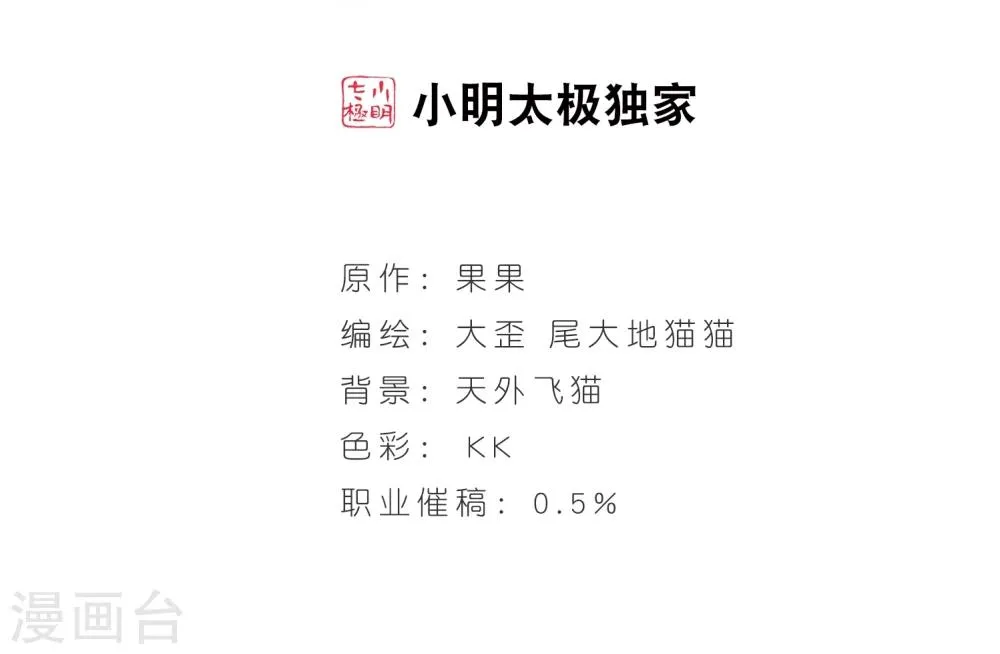 第31话 人气排名 第2页