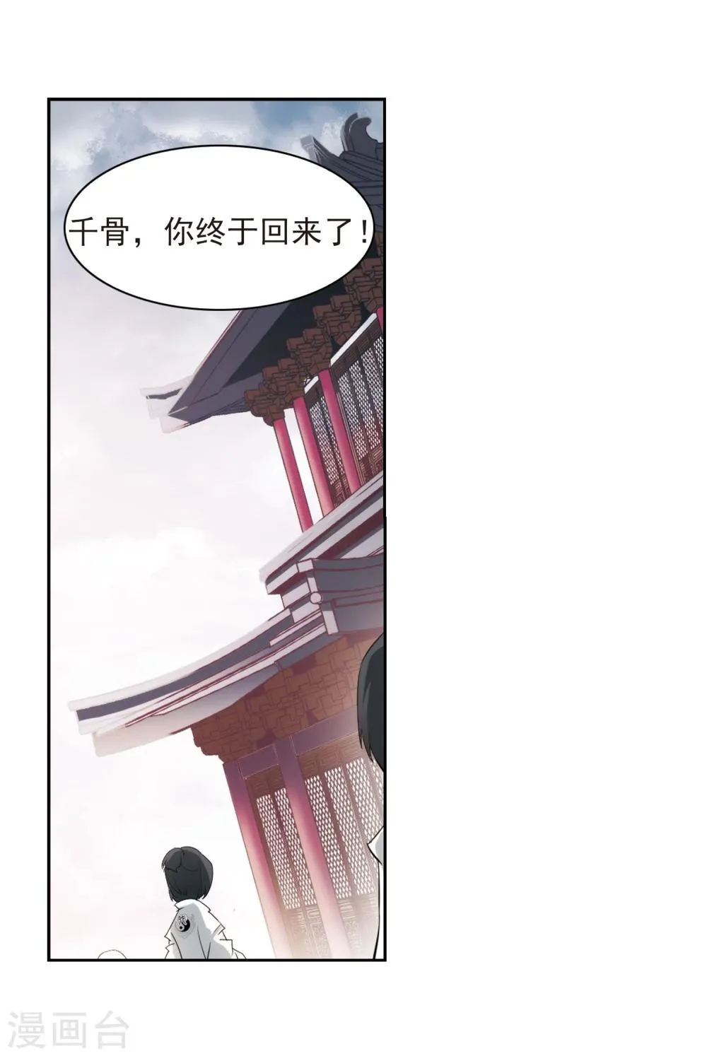 第31话 人气排名 第3页