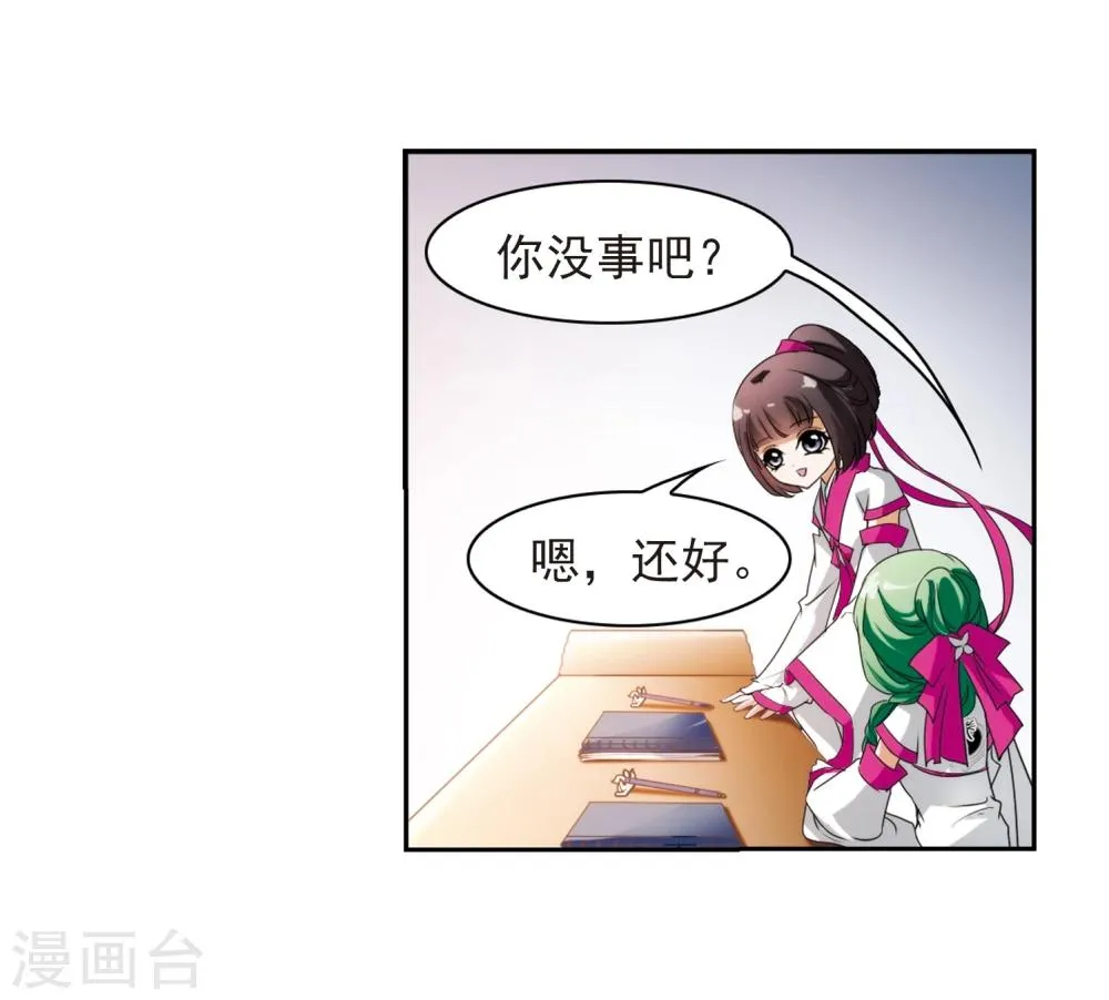 第31话 人气排名 第4页
