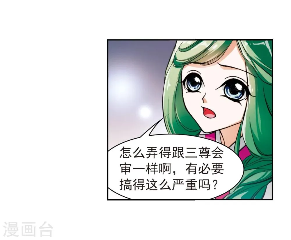 第31话 人气排名 第5页