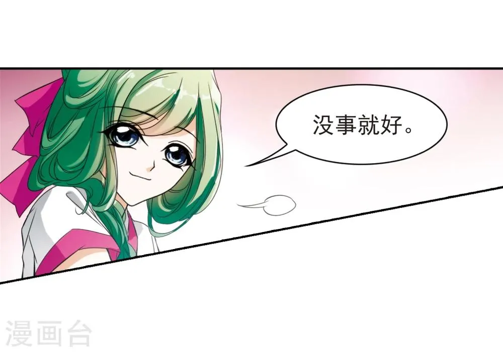 第31话 人气排名 第7页