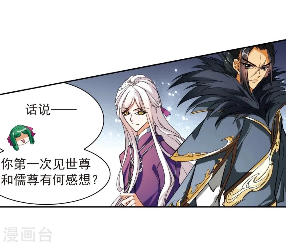 第31话 人气排名 第8页