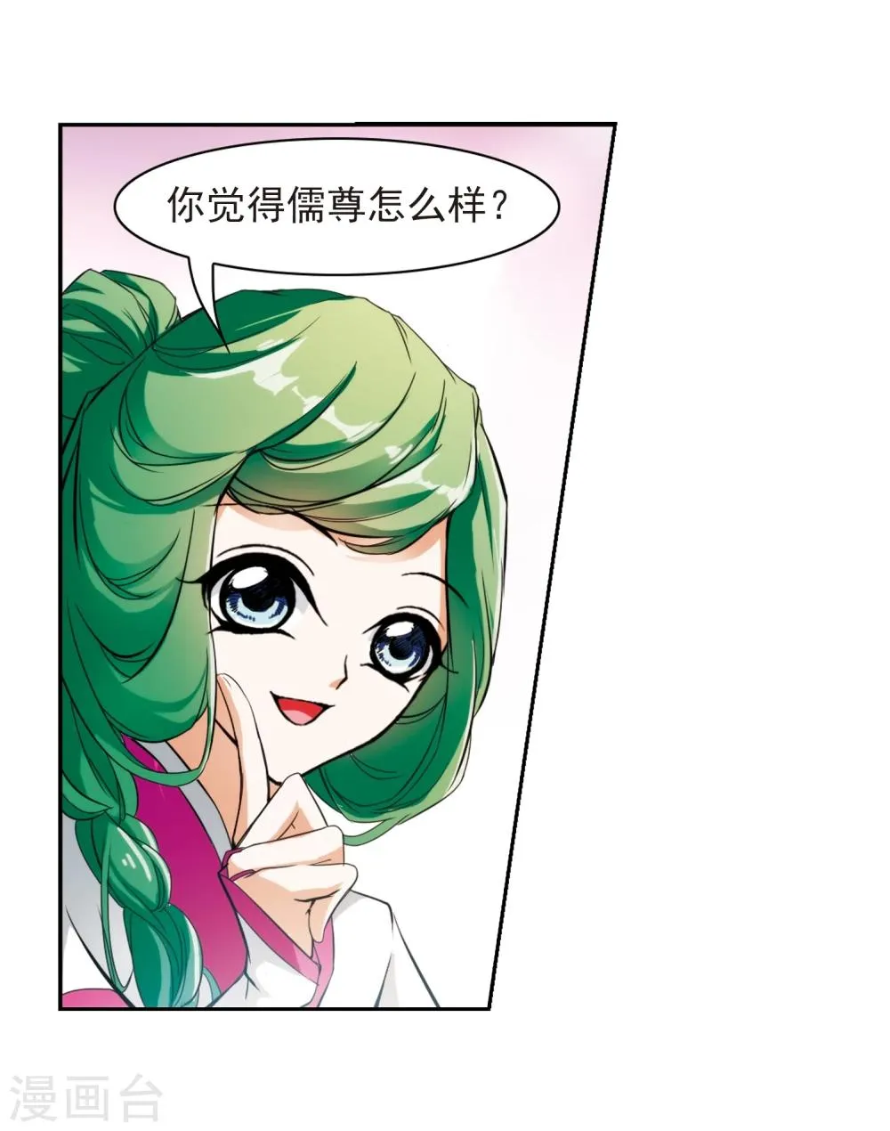 第31话 人气排名 第12页