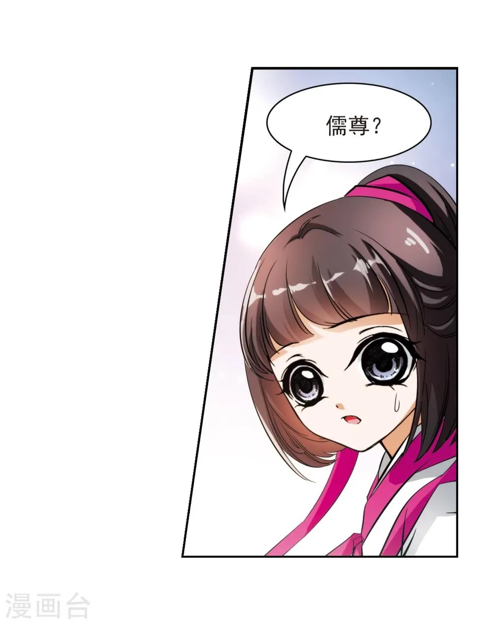 第31话 人气排名 第13页