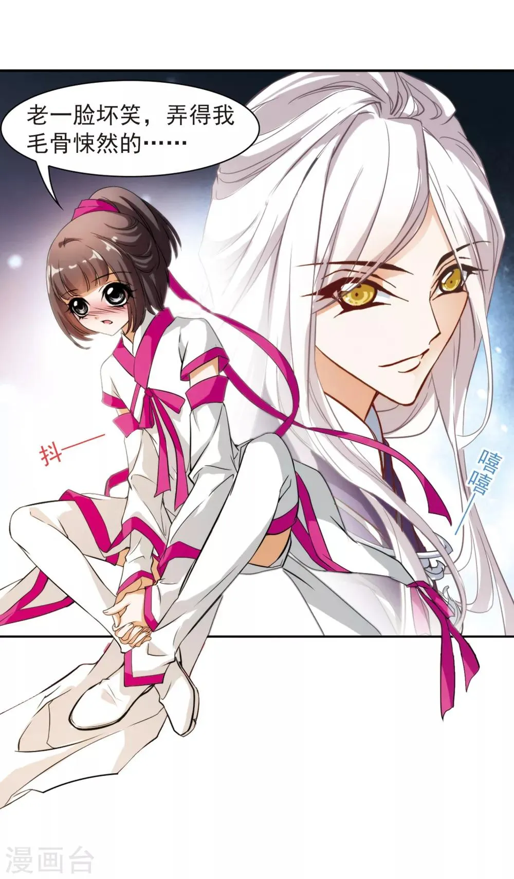 第31话 人气排名 第16页