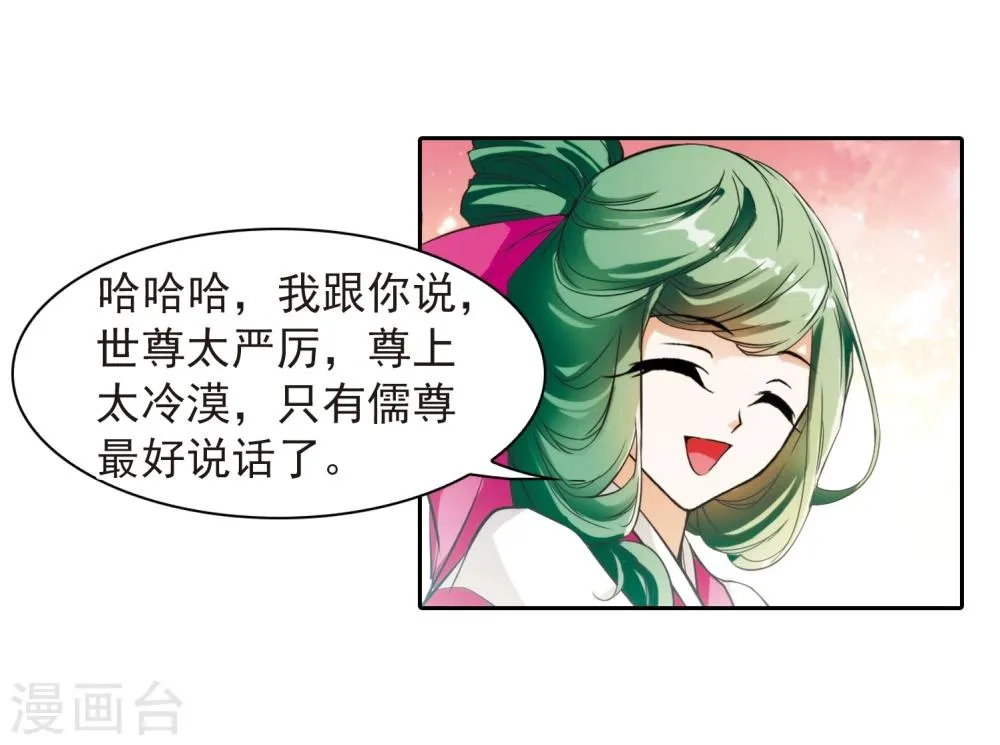 第31话 人气排名 第17页