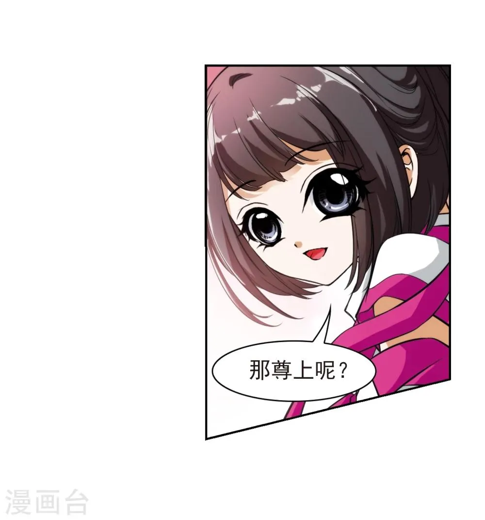 第31话 人气排名 第20页