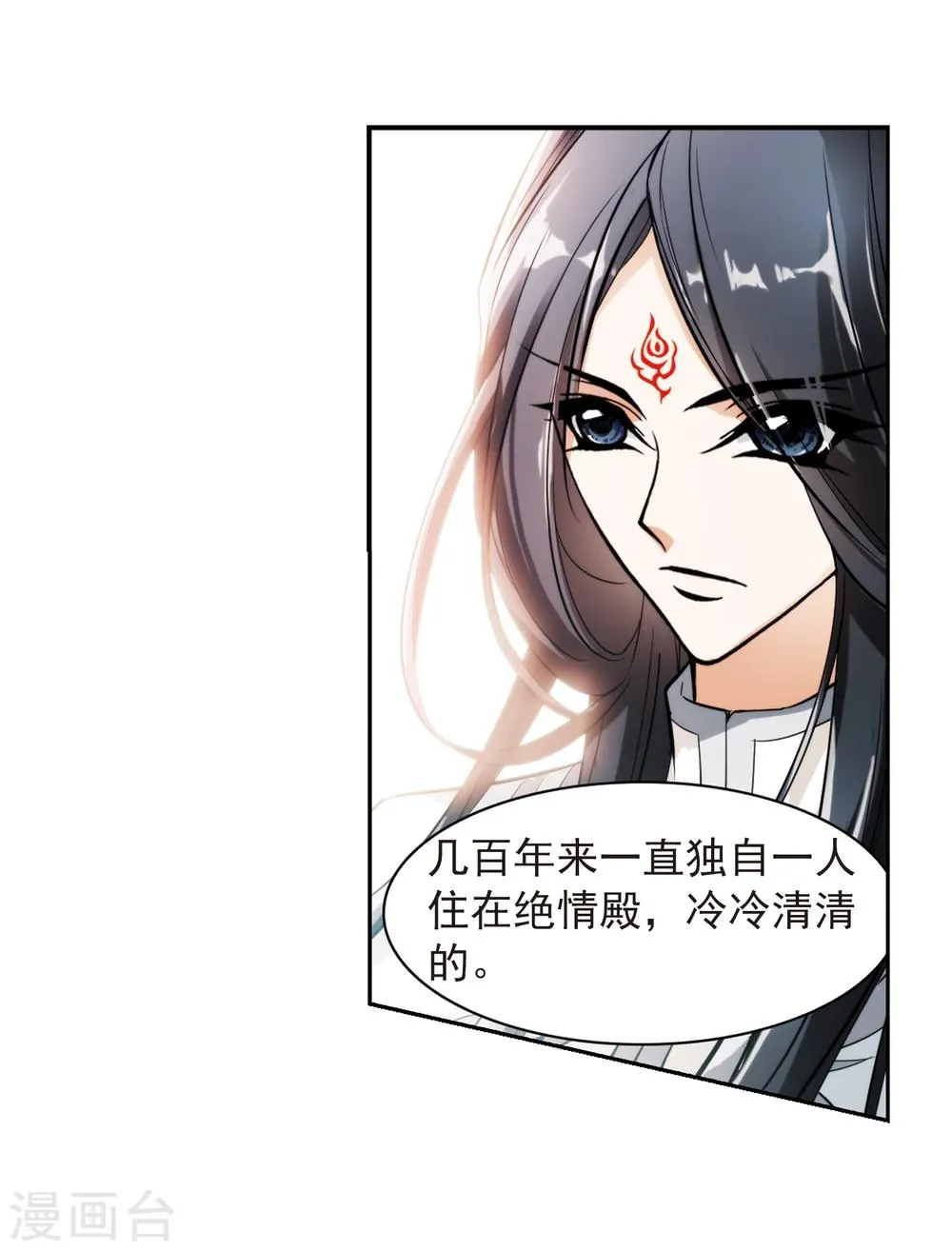 第31话 人气排名 第24页