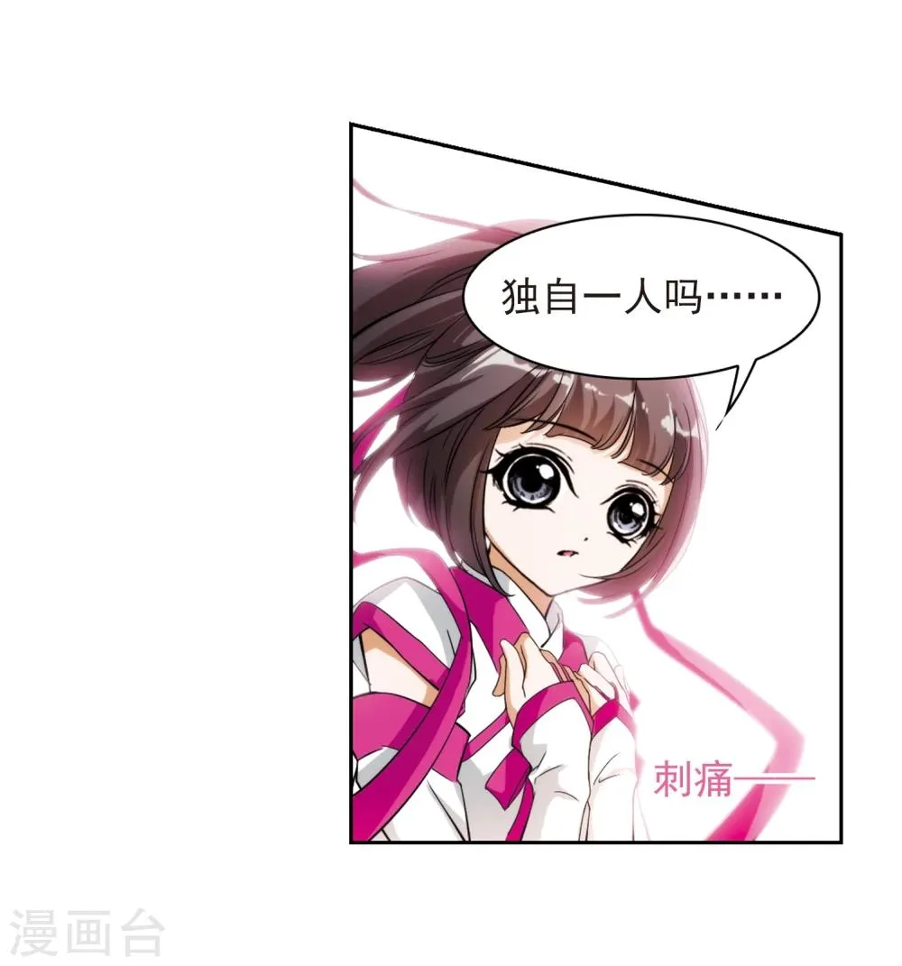 第31话 人气排名 第25页