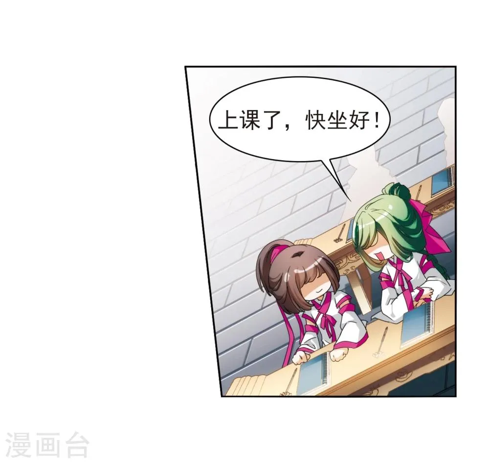 第31话 人气排名 第27页
