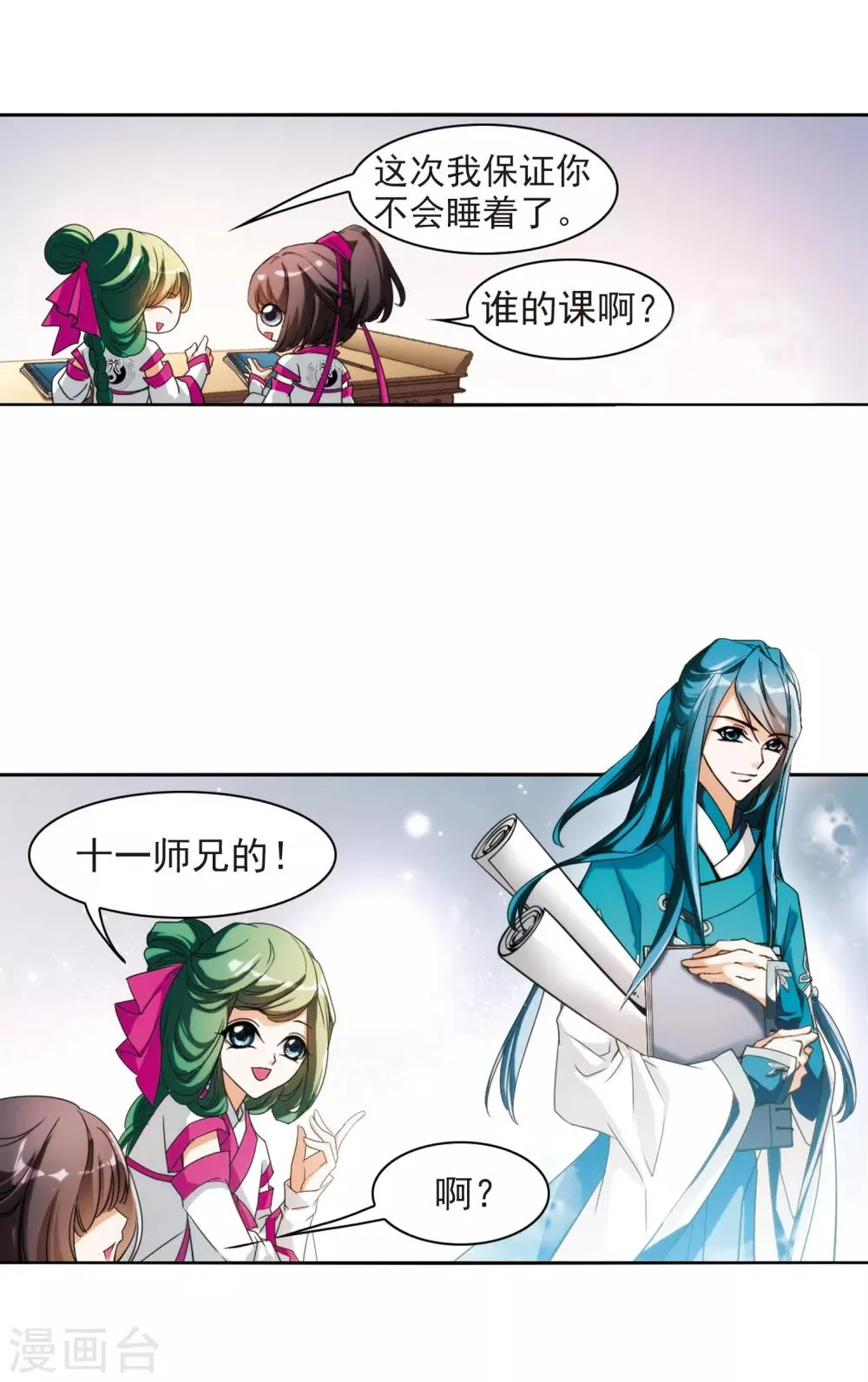 第31话 人气排名 第28页