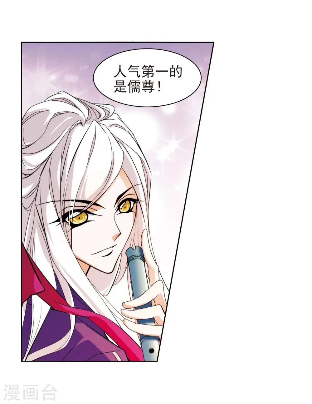 第31话 人气排名 第30页