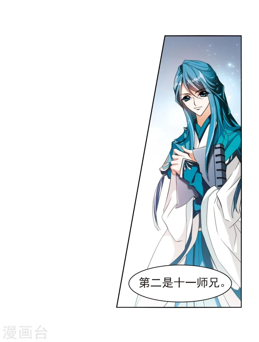 第31话 人气排名 第31页