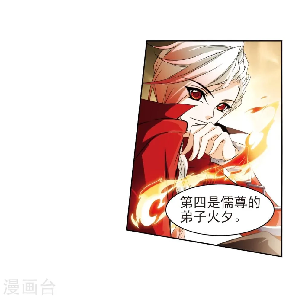 第31话 人气排名 第33页