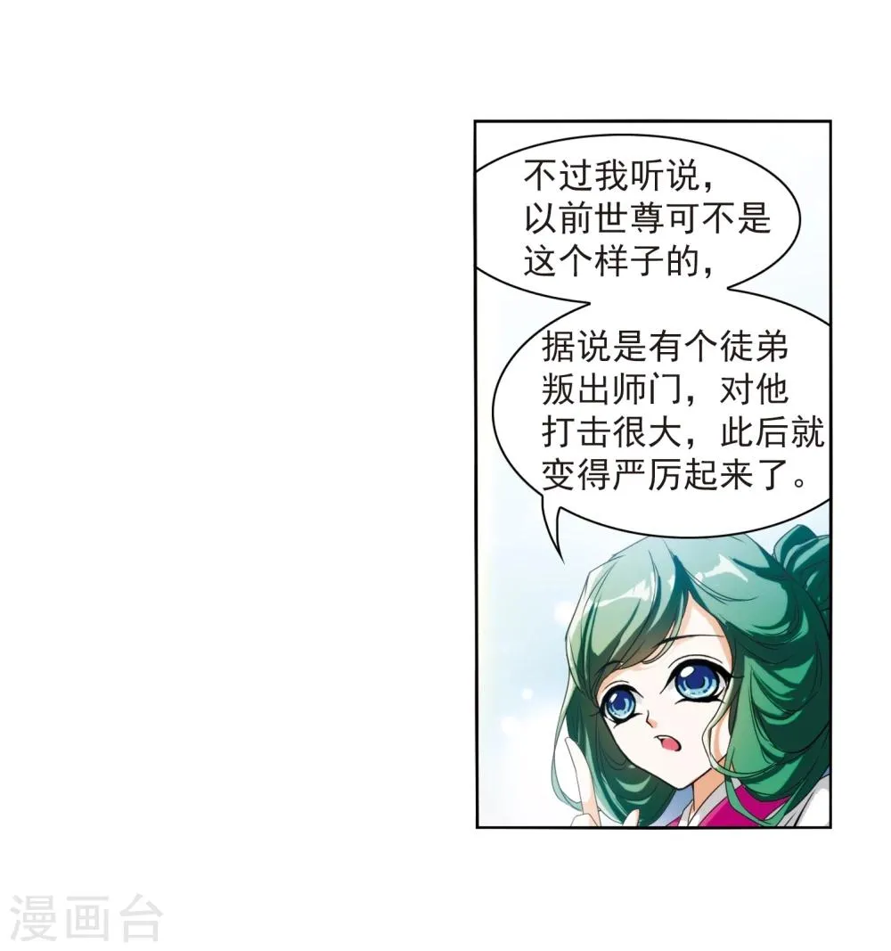 第31话 人气排名 第37页
