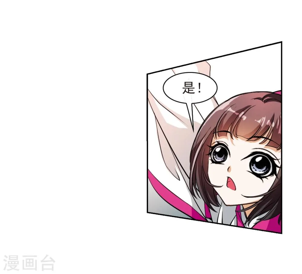 第32话 御剑而飞 第17页