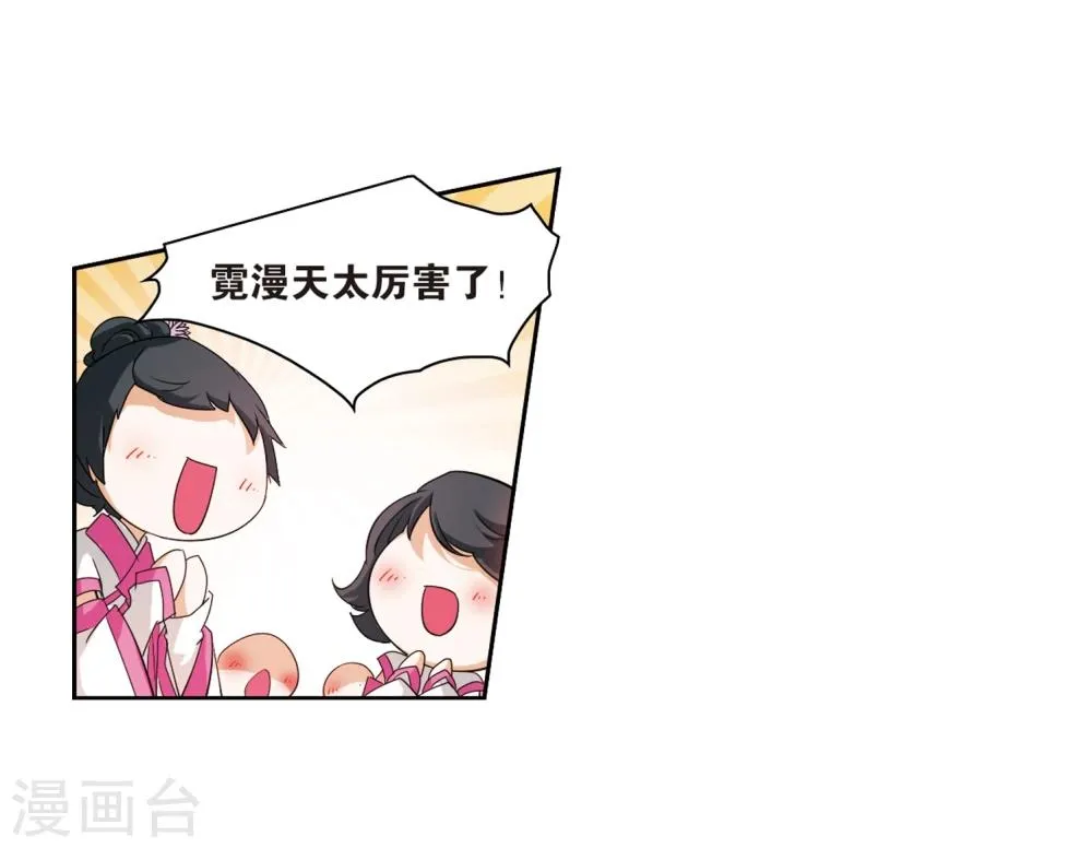 第32话 御剑而飞 第20页