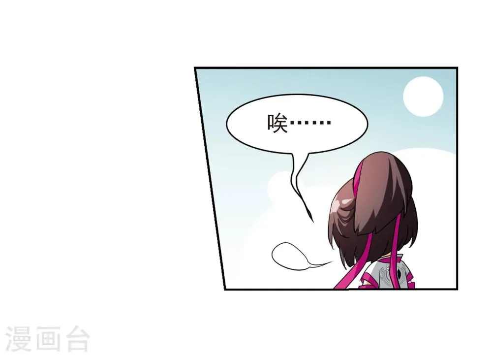 第32话 御剑而飞 第23页